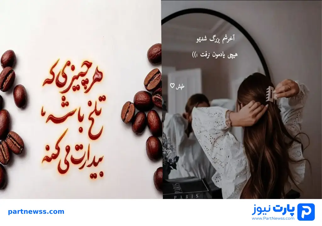 عکس پروفایل تیکه دار
