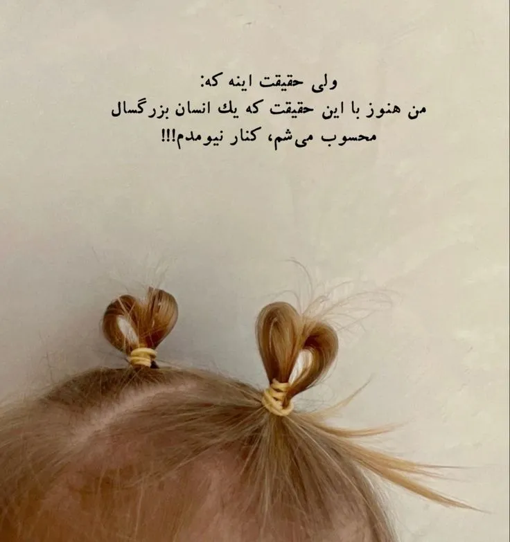 پروفایل سنگین و باکلاس
