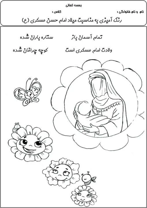 نقاشی امام حسن مجتبی ساده