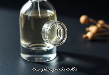 دکانت یک میل چقدر است