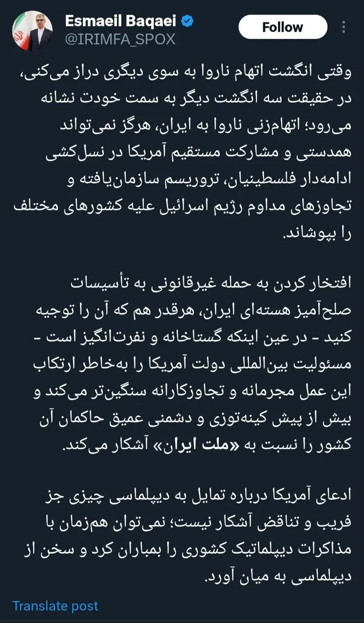 بقایی: ادعای آمریکا درباره آغاز مذاکرات فریب است!