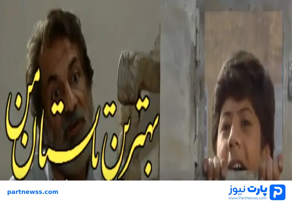 سریال بهترین تابستان من