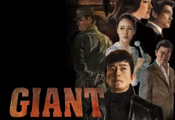 سریال غول (Giant)
