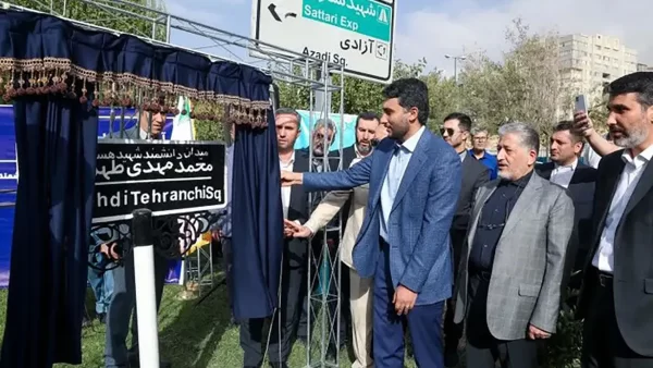 نامگذاری میدانی به نام شهید طهرانچی! + عکس