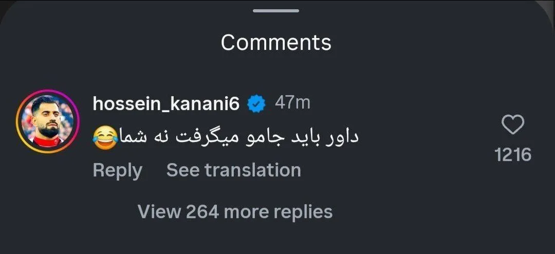 کامنت کنعانی زادگان