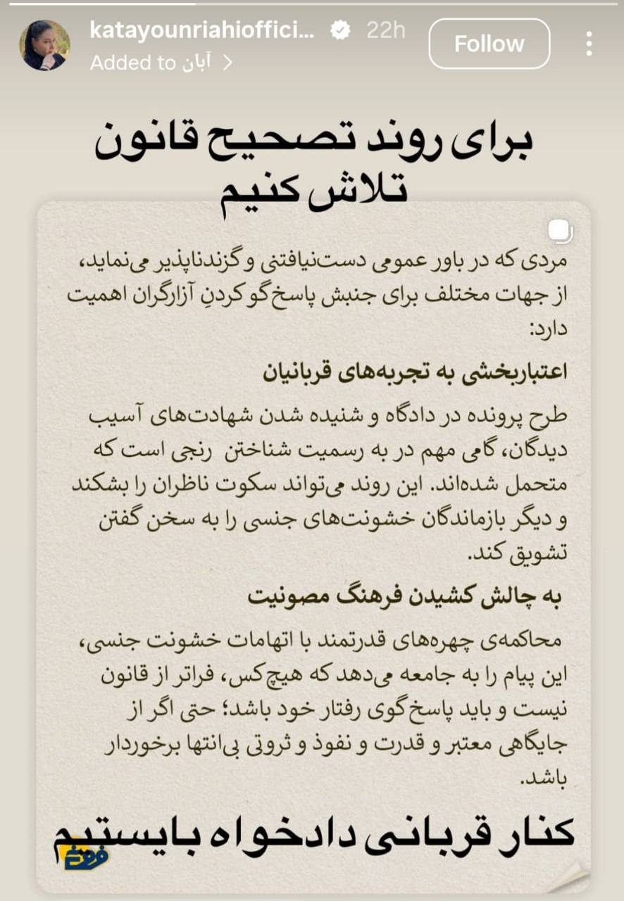 متن استوری کتایون ریاحی در واکنش به حواشی اخیر پژمان جمشیدی 