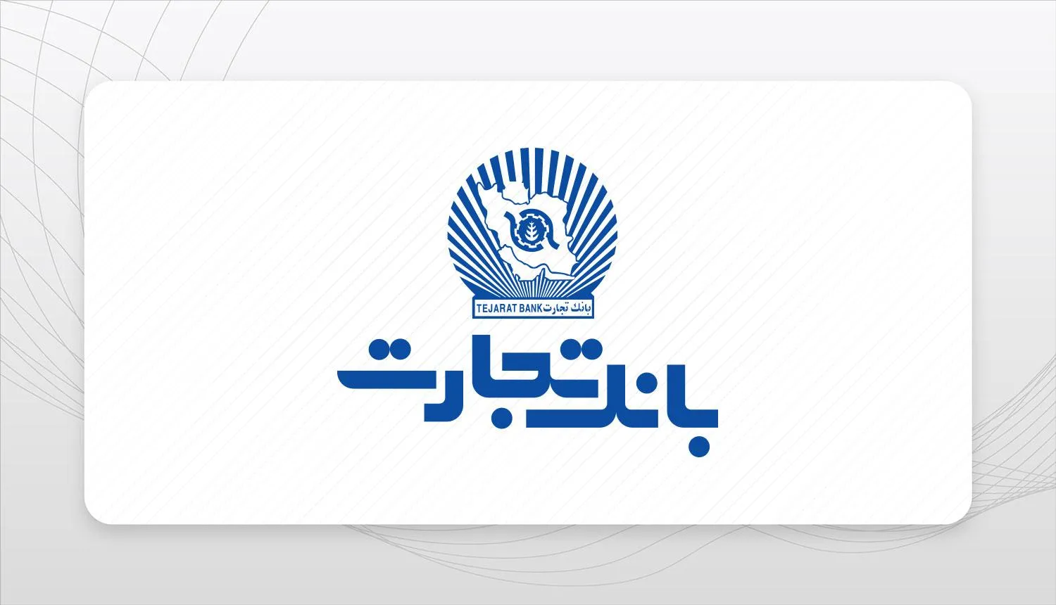 یک قدم تا دریافت وام ۱۰۰ میلیونی بدون ضامن با نصب اپلیکیشن همراه بانک سپه