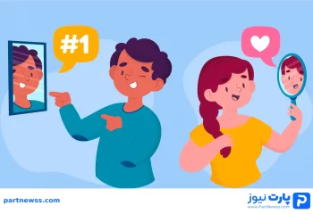 همه چیز درباره تفاوت عزت نفس و اعتماد به نفس که باید بدانید!
