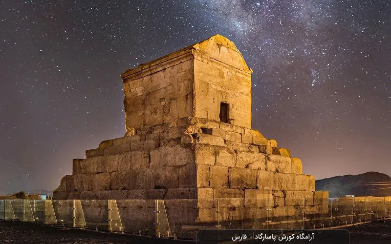 آرامگاه کوروش تصاویر دیده نشده از داخل مقبره کوروش + عکس