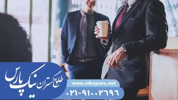 اخذ رتبه و رتبه‌ بندی شرکت نیک پارس