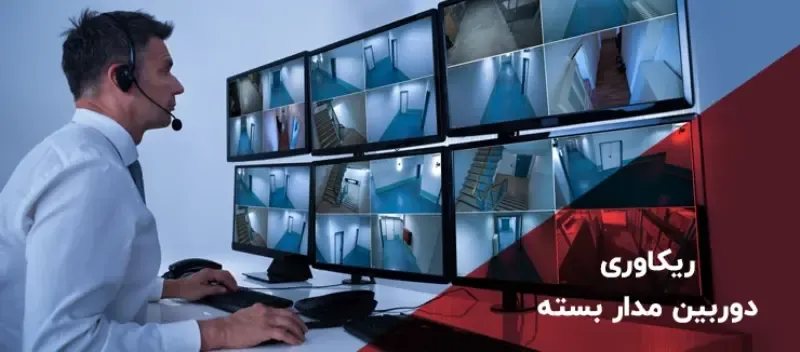 بازیابی اطلاعات حذف‌شده از هارد یا کارت حافظه
