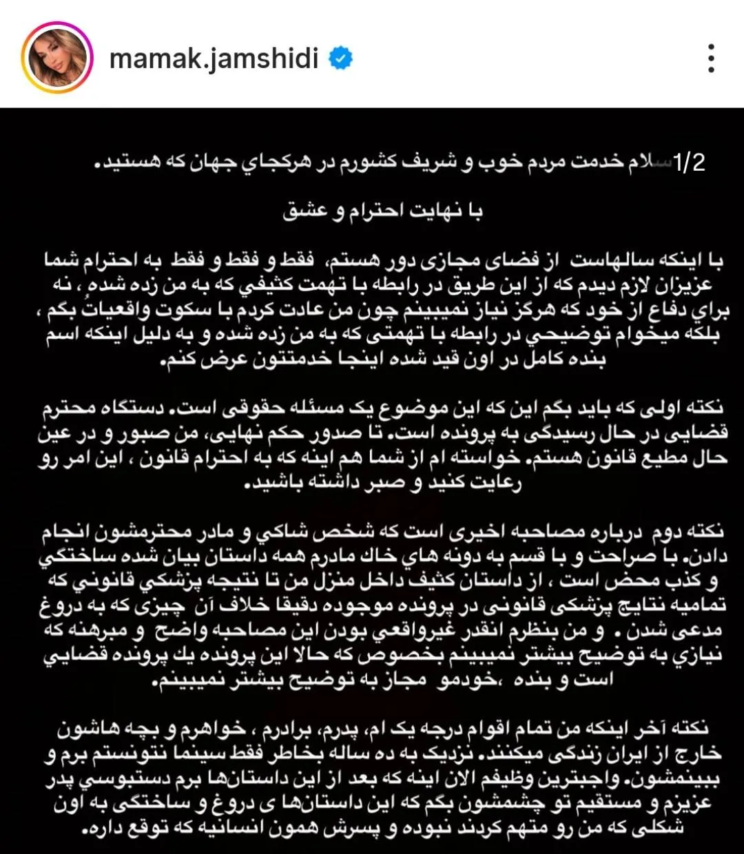 پژمان جمشیدی اظهارات جدید پژمان جمشیدی درباره فرارش از کشور + متن کامل