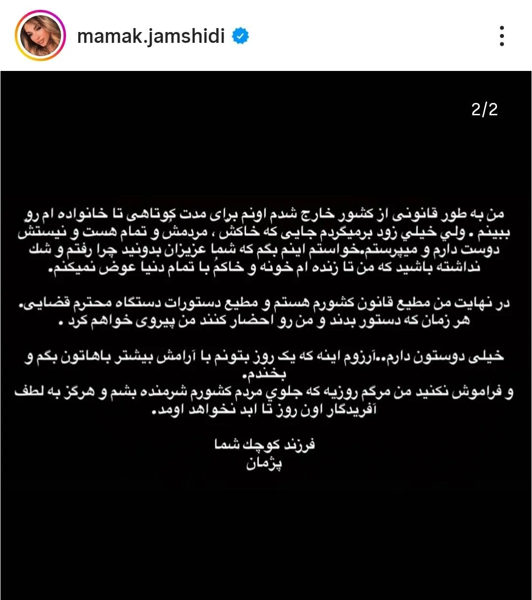 پژمان جمشیدی