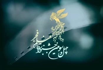 فیلم های بخش «زیتون شکسته» جشنواره فیلم فجر مشخص شدند