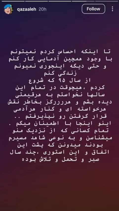 استوری غزاله اکرامی