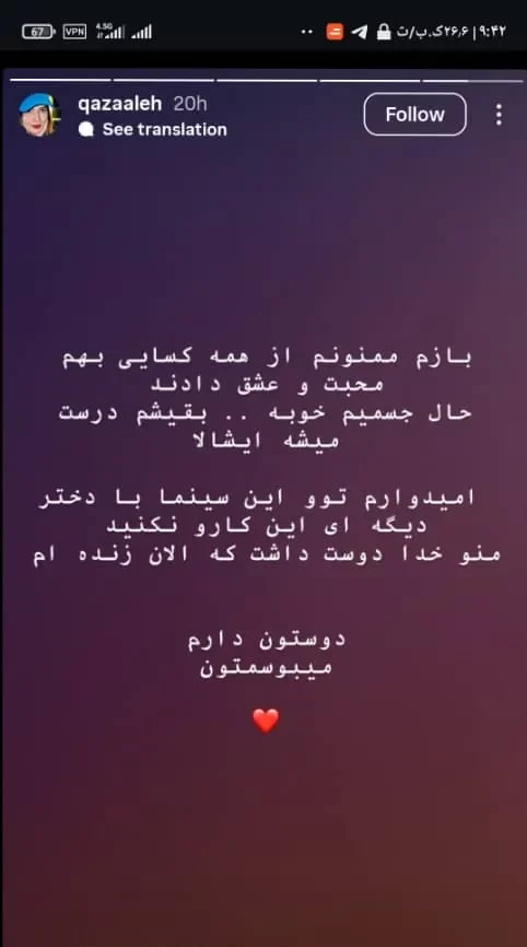 استوری غزاله اکرامی