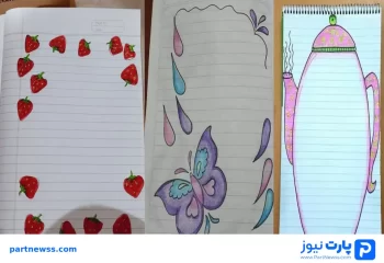 تزیین دفتر املا با نقاشی 1 100 ایده‌ خفن و خلاقانه برای تزیین دفتر املا با نقاشی برای دانش آموزان 