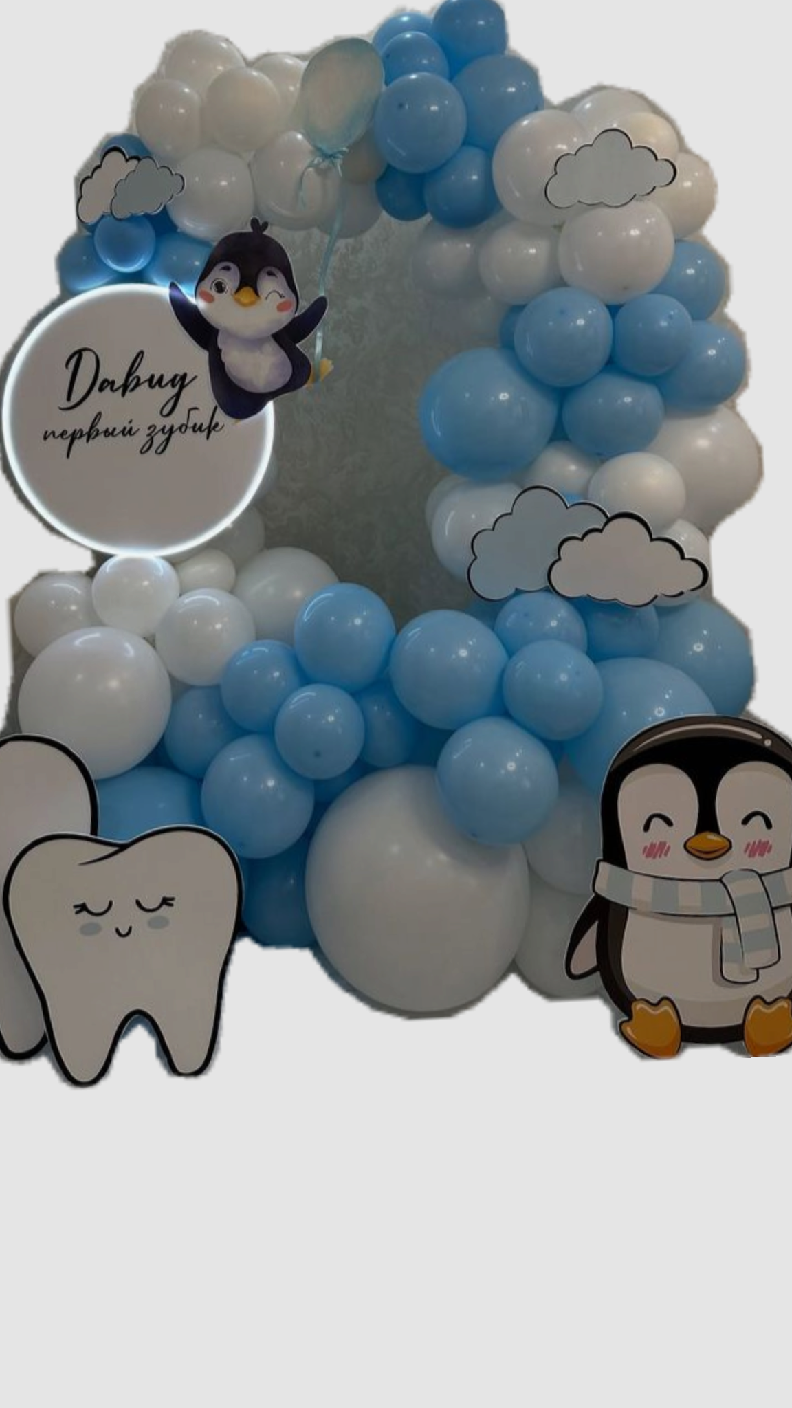 تزیینات جشن دندونی