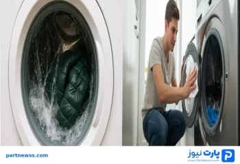 حوه شستن کاپشن و بارانی