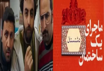 سریال دشتستان