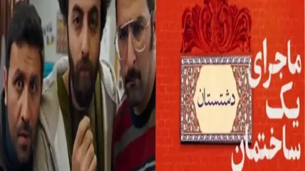 سریال دشتستان