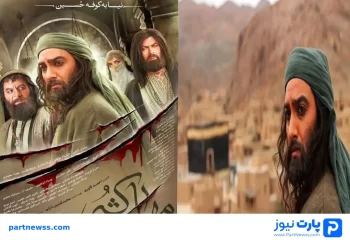 سریال مهمان کشی