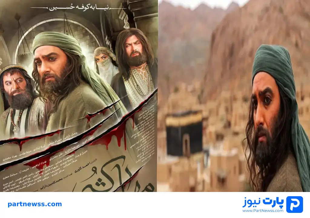 سریال مهمان کشی