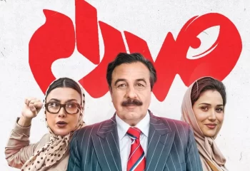 اکران آنلاین صددام آغاز شد + زمان دقیق اکران