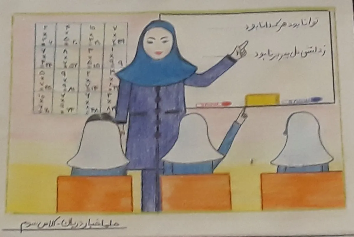 نقاشی در مورد ۱۳ آبان روز دانش آموز دختران