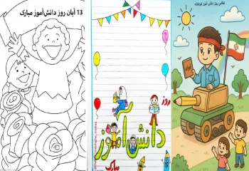 نقاشی روز دانش آموز