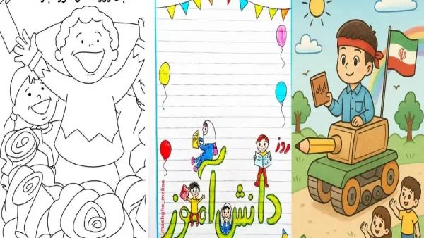 نقاشی روز دانش آموز