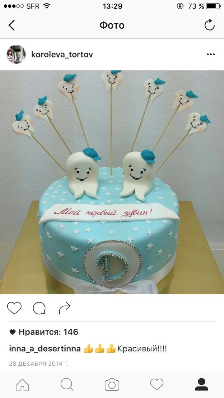 کیک جشم دندونی دخترانه