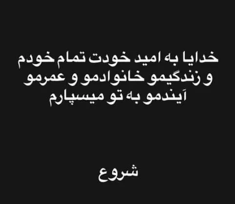 ازدواج مریم مومن و سهیل قاصدی 
