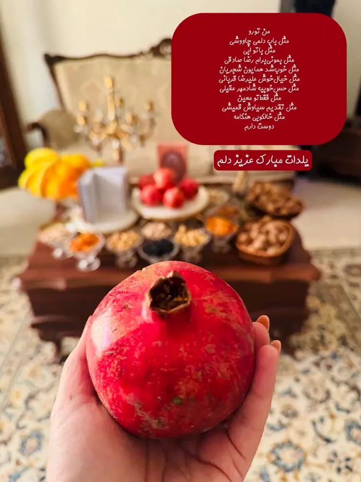 عکس استوری شب یلدا