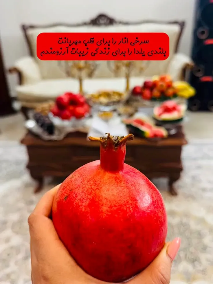عکس استوری شب یلدا