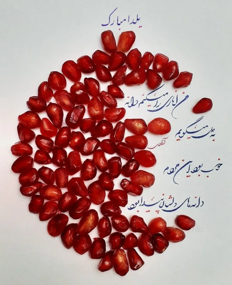 عکس استوری شب یلدا