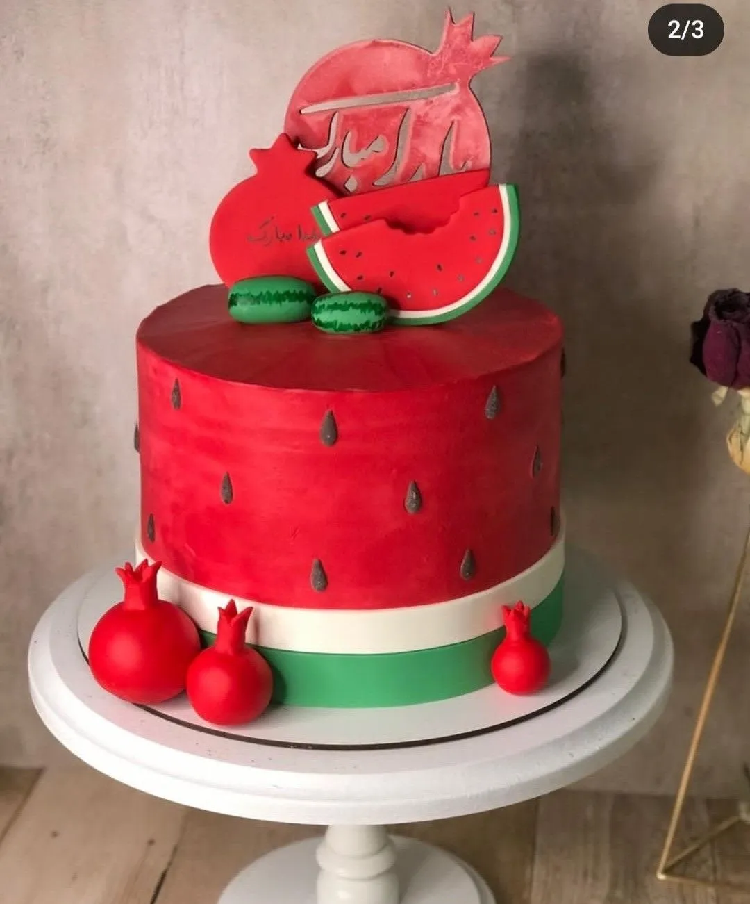 مدل کیک شب یلدا ۱۴۰4 