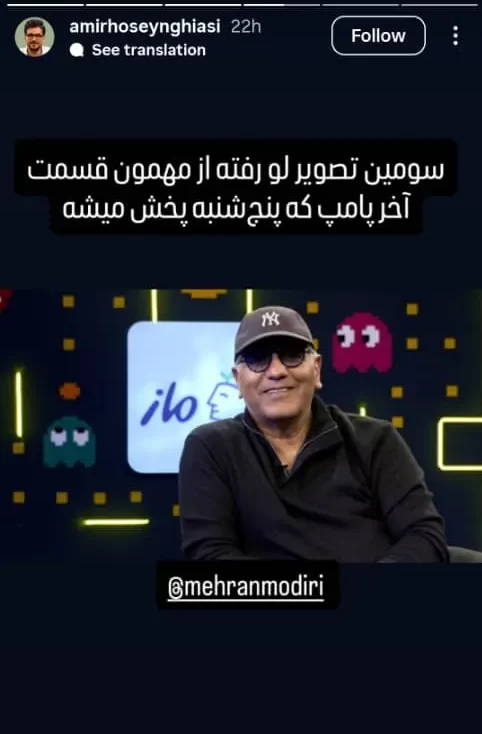 مهران مدیری 