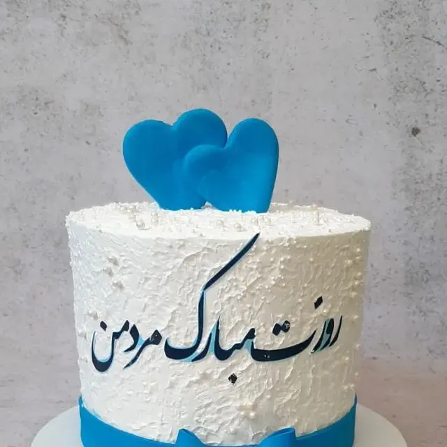 کیک روز مرد خامه ای