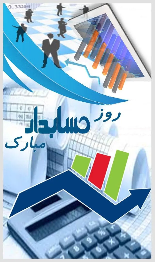 استوری روز حسابدار جدید