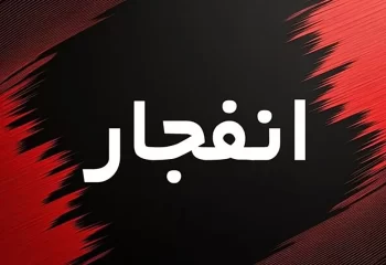 ماجرای صدای انفجار در خرم آباد مشخص شد! + جزئیات