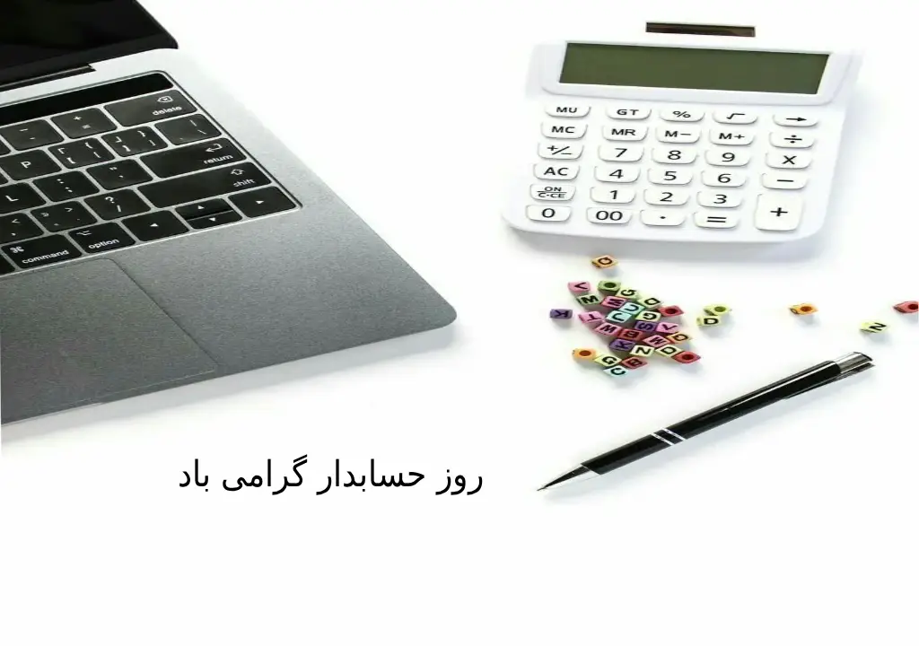 تبریک روز حسابدار برای وضعیت واتساپ