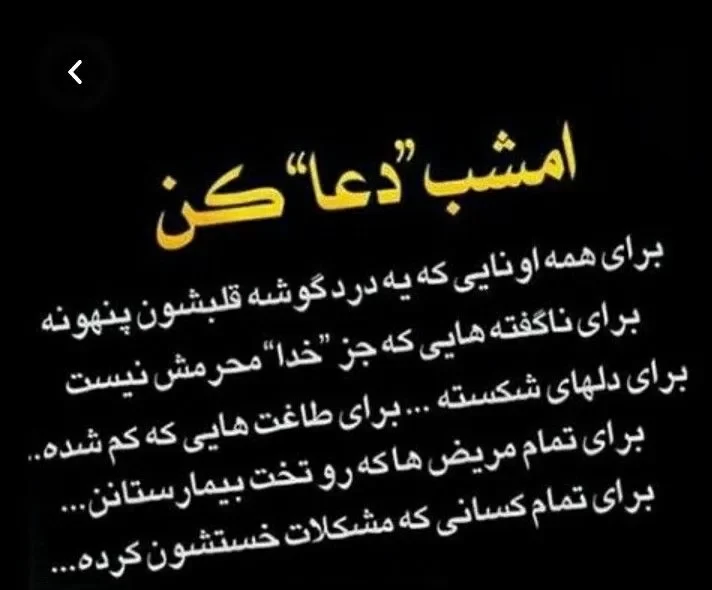 جملات عاشقانه شب آرزو برای عشقم