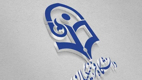 سن ورود به دانشگاه فرهنگیان افزایش یافت