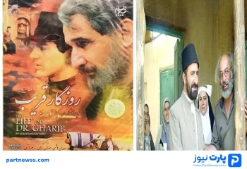 سریال روزگار قریب