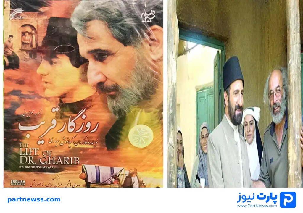 سریال روزگار قریب