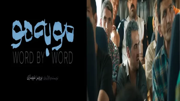 سریال مو به مو معرفی بازیگران سریال مو به مو + خلاصه داستان و عکس 