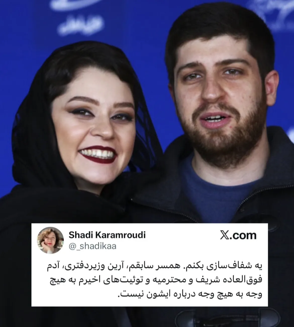 شادی کرمرودی