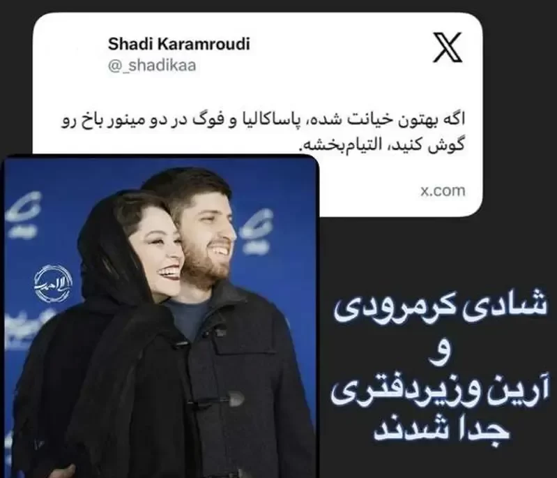 شادی کرمرودی