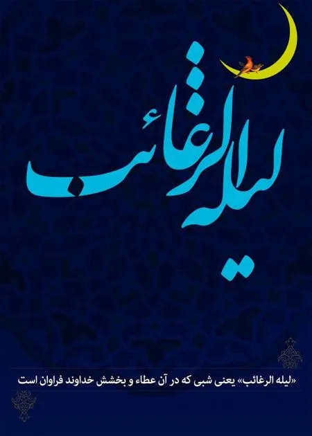 عکس نوشته عاشقانه شب آرزوها